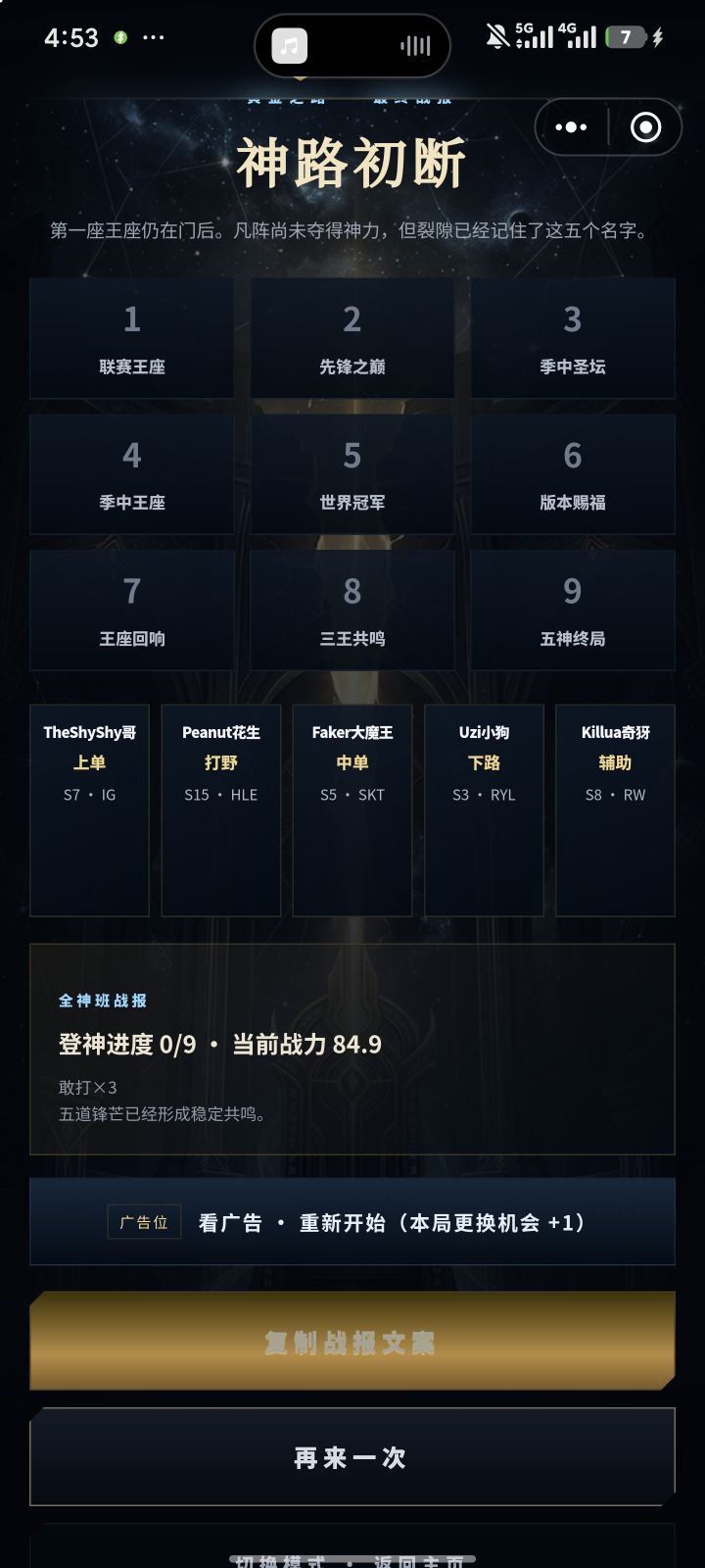 乐乐截图