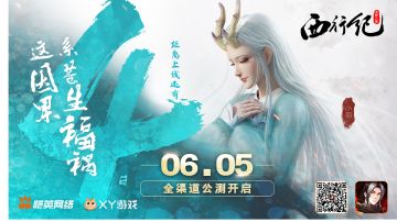 《龙神八部之西行纪》全神话角色分析➕平民阵容推荐