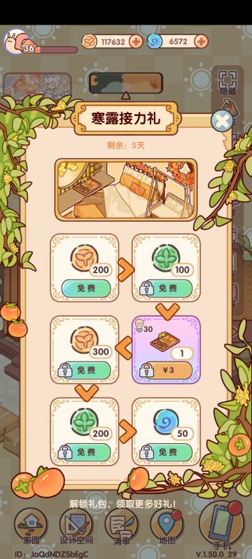 寒露接力礼爆料