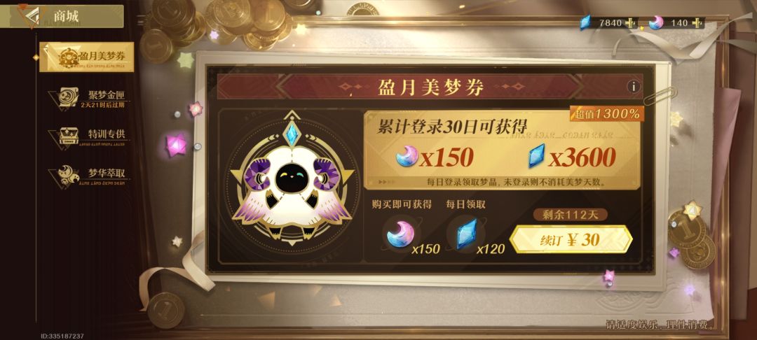 论暴富的保值是否还要抽(普攻流派) 1