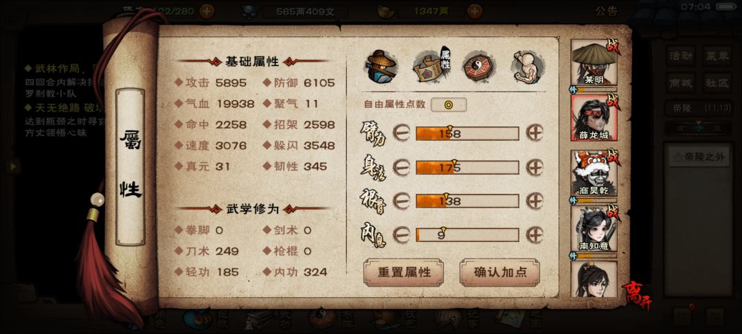 记录回归后凹过风林火山 2