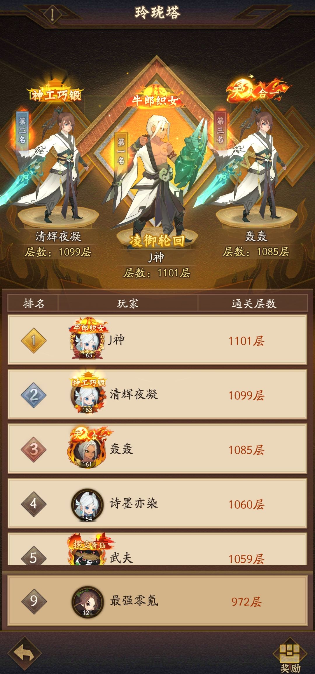 官服1区0氪第87天 4