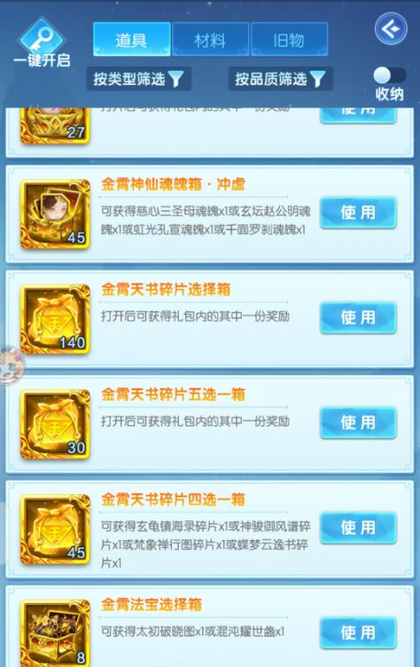 求大佬指点天书开箱截图