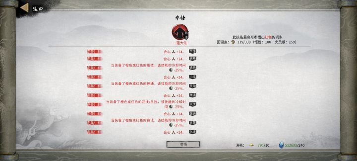 玩火剑选哪个好些啊?截图