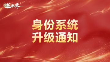 江湖百业重磅升级！新一批江湖身份已获批就业许可