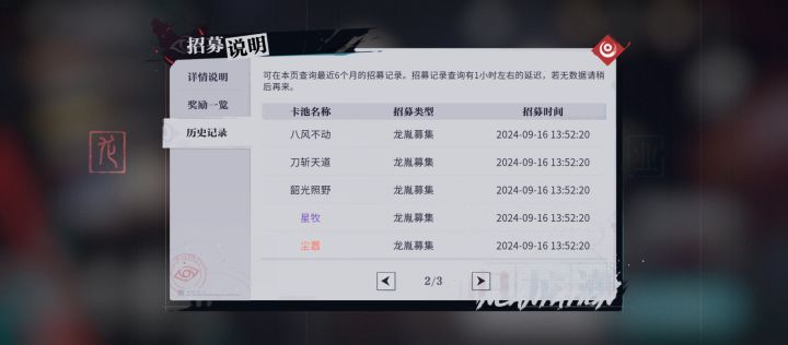 抽卡爽截图