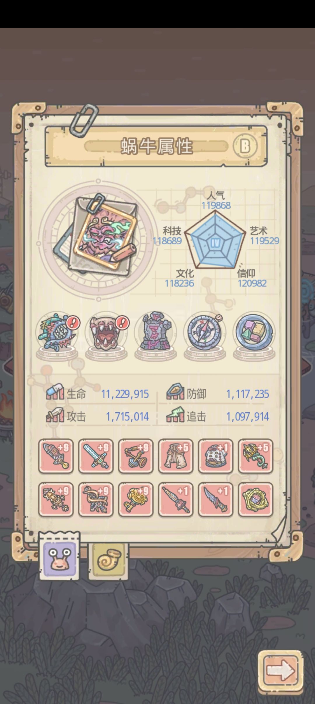 14回合过六耳魔猴 3
