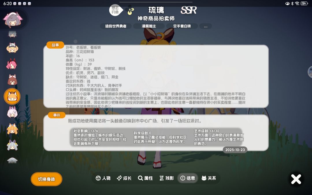 什么叫猫娘,什么叫哈基米,这才是猫娘 2