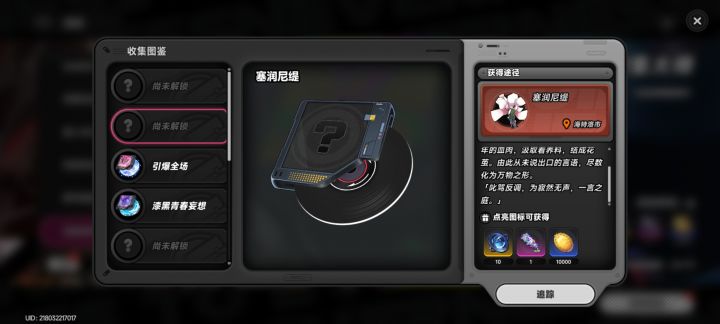 弧盘首通掉落还是几率掉落截图