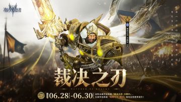 「裁决之刃」卡西尔丨全新五星传说英雄登场