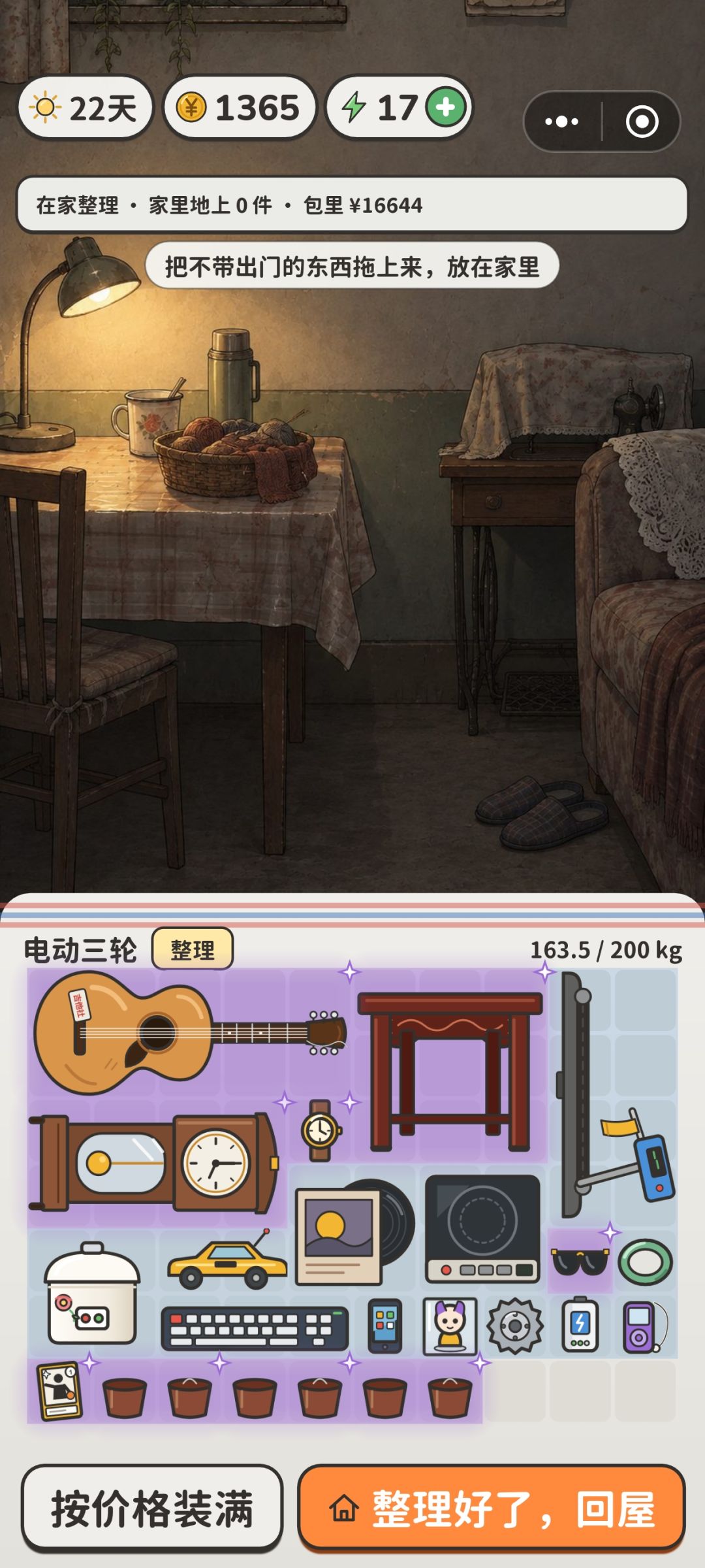 狗运无广告23天直接清债！ 2