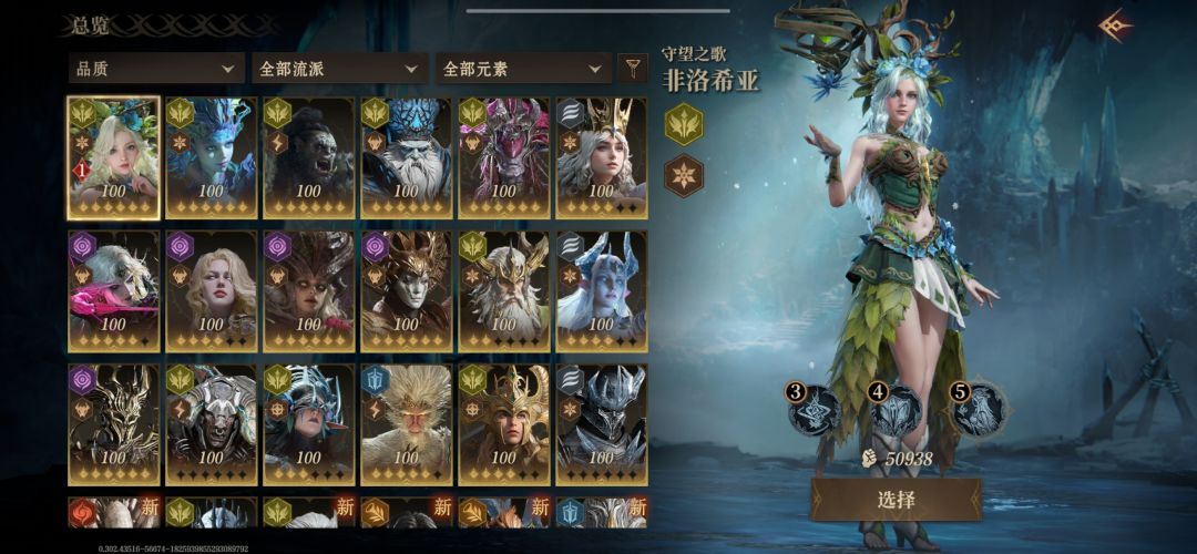 盲女海妖大酋长 2