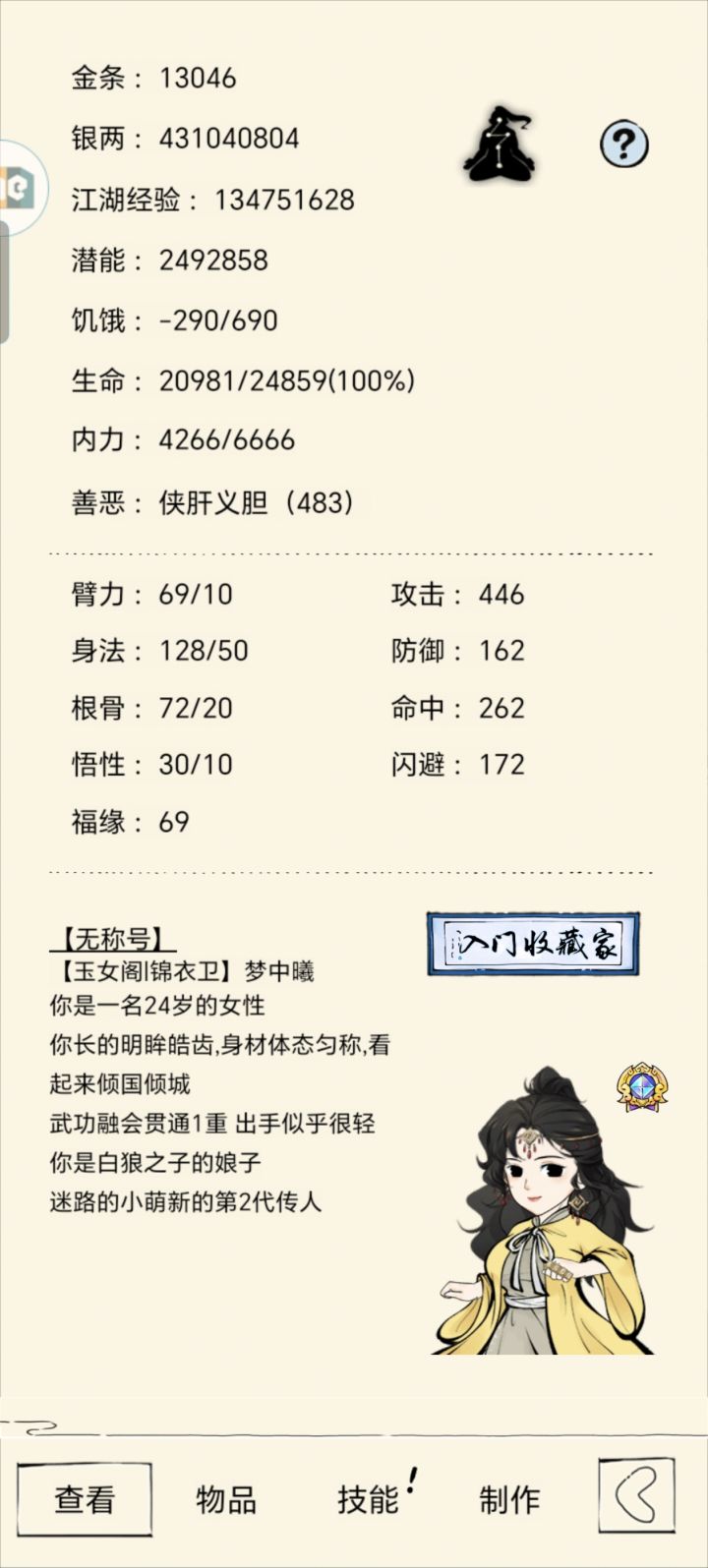 小萌新的帖子截图