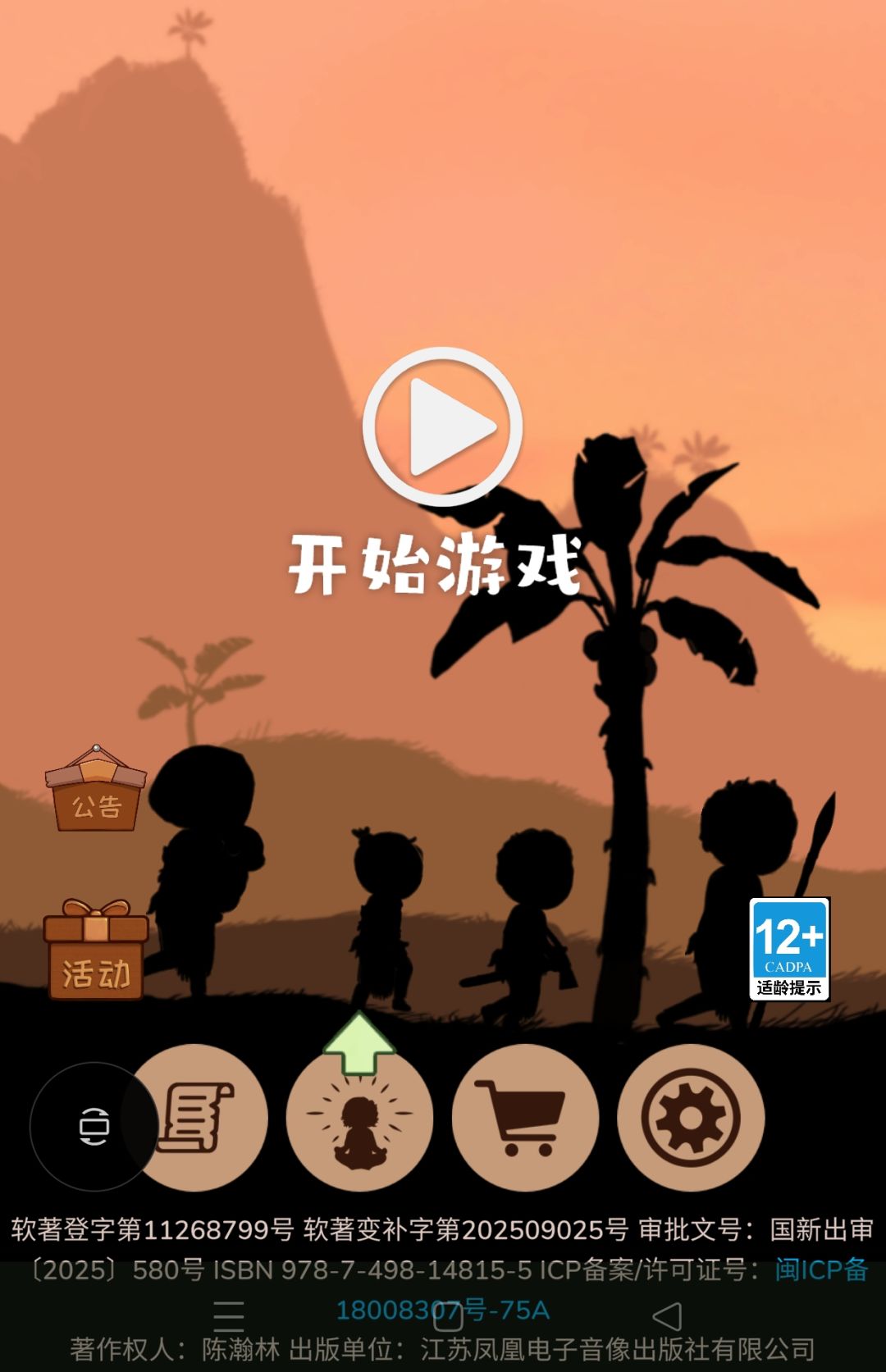 如何横屏截图