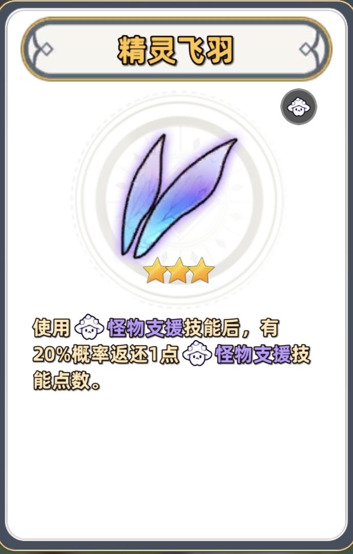 明天新版本的版本活动197逃课打法 3