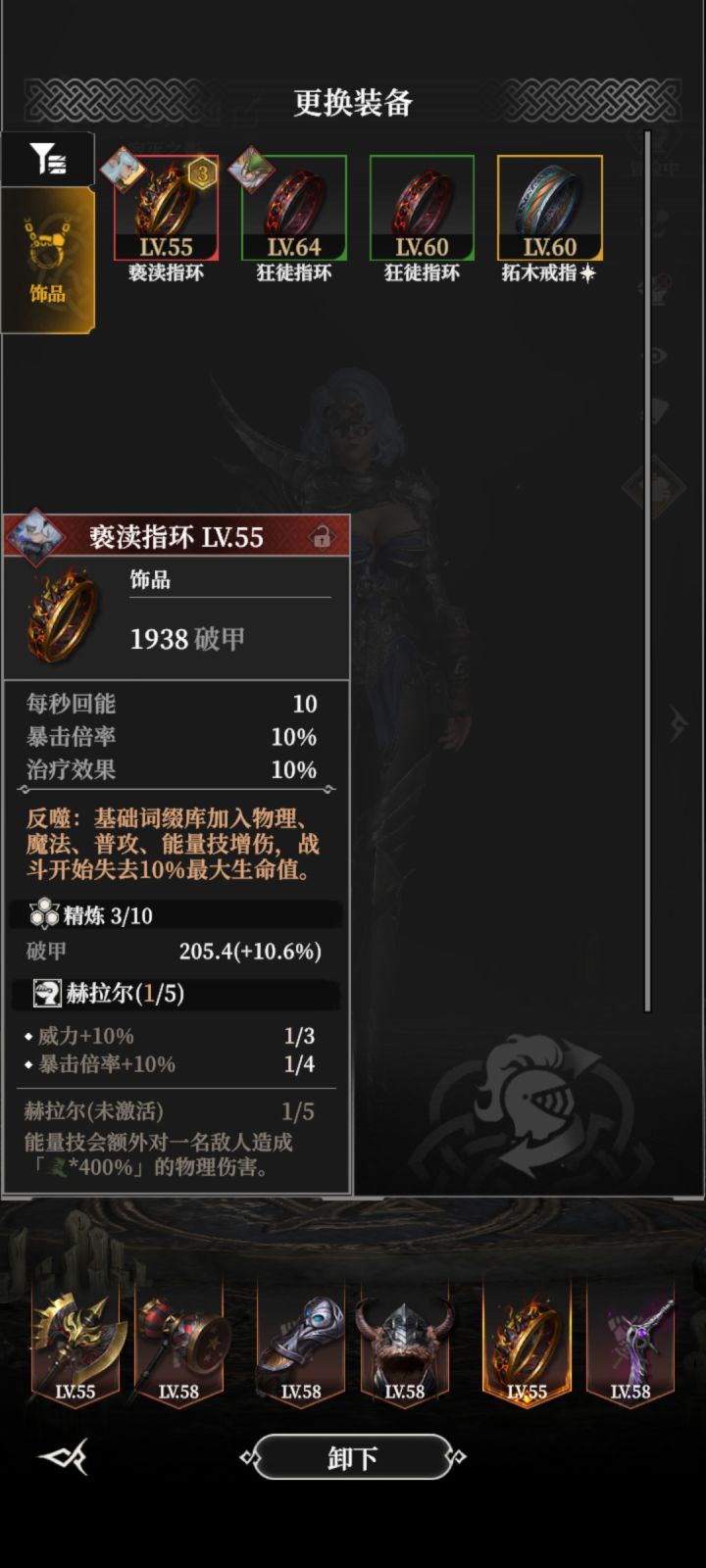 地下城最严厉的父亲截图