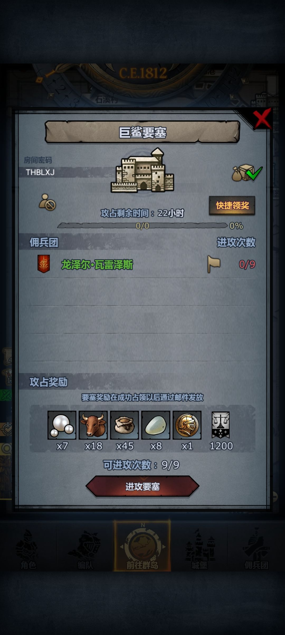 日塞第二十四车,人满收 3
