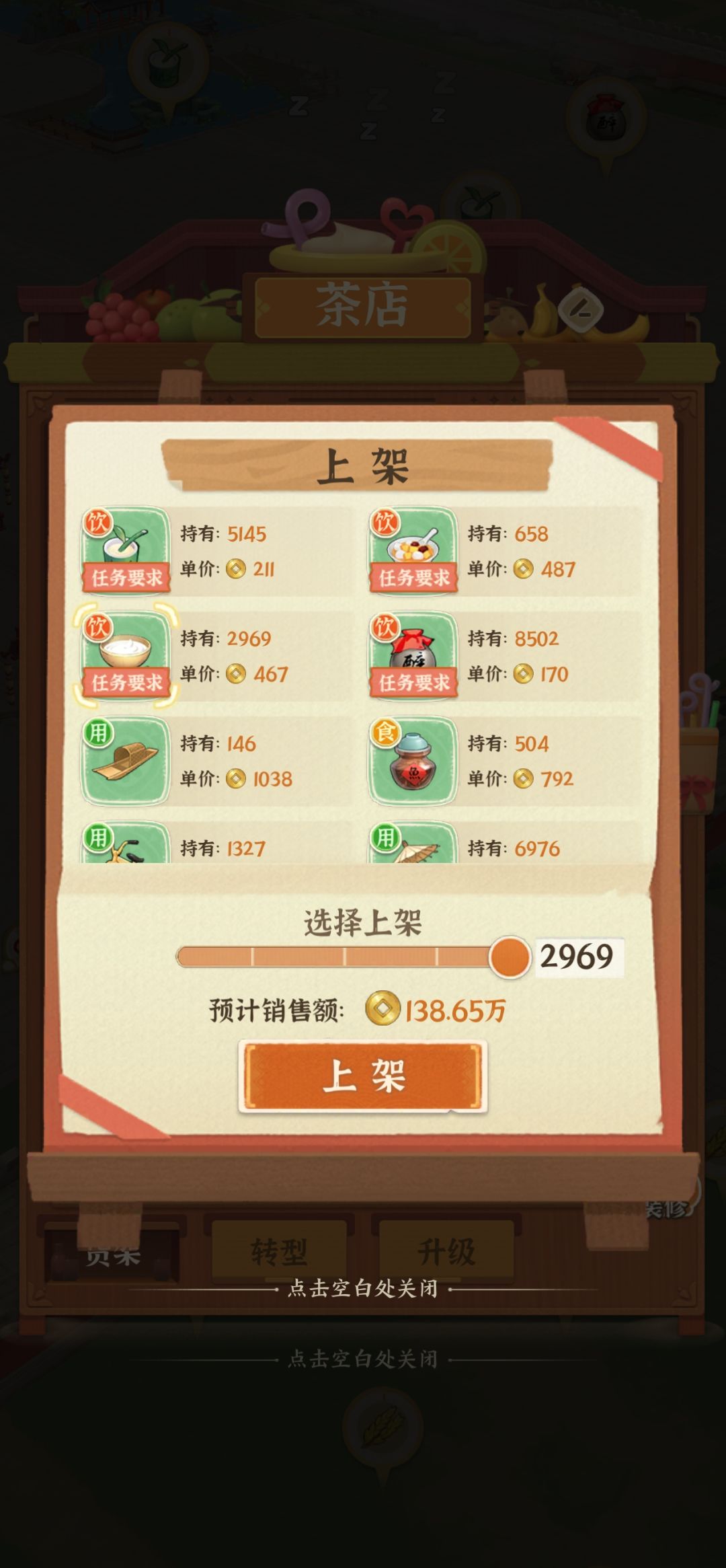 新bug 3