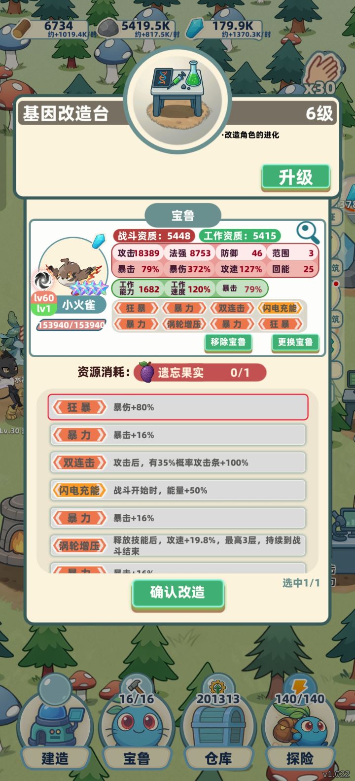 基因能刷出盾击么,都刷了几百个了截图