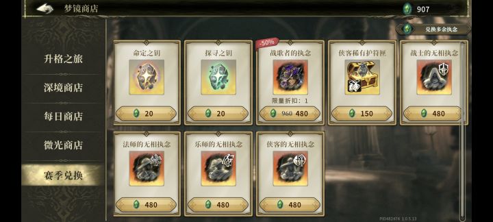 请问一下赛季货币截图