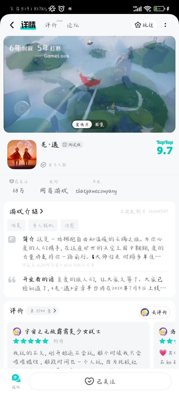 TapTap