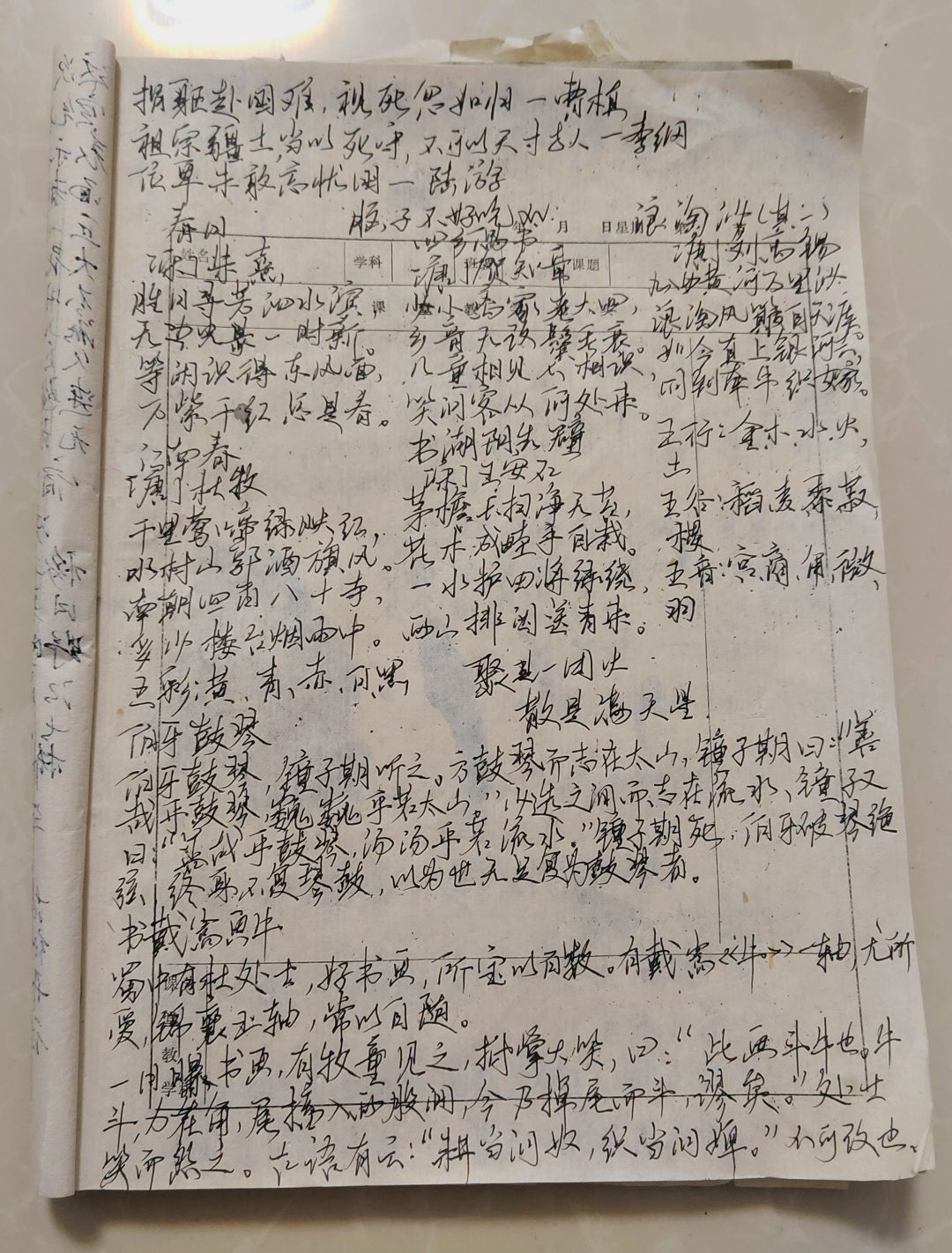 一口气带你看完语文六年级上册所有必背内容 2
