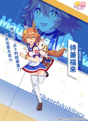 ✦特雷森学园档案║待兼福来✦