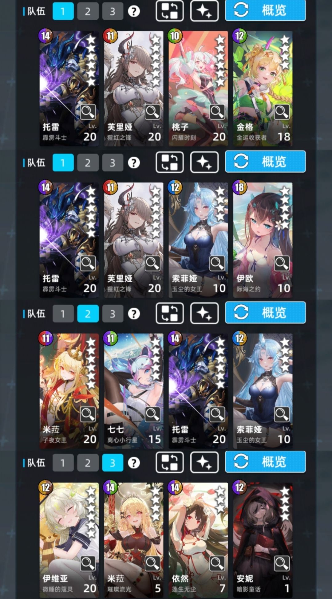 7.3雷光超弦 3