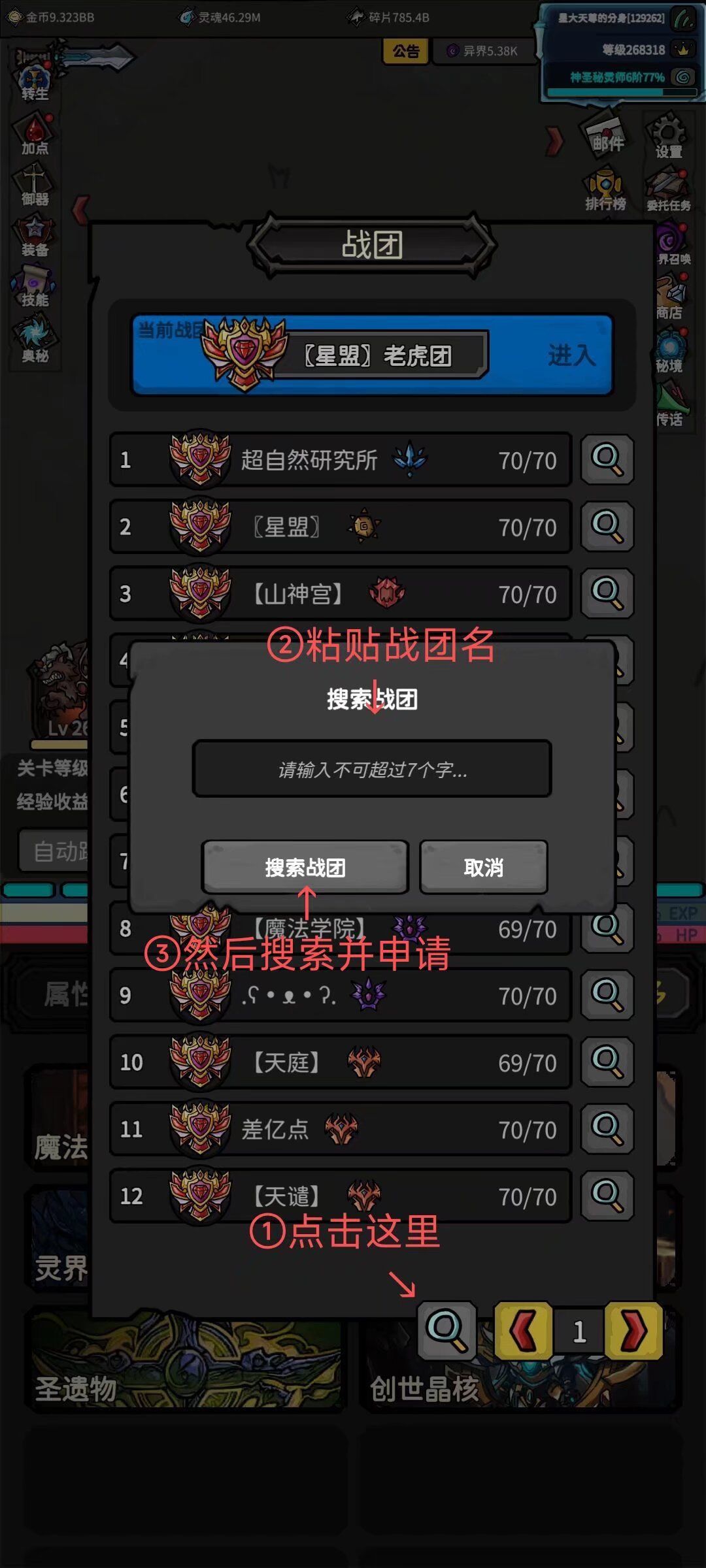 大量招萌新,招活跃玩家 1
