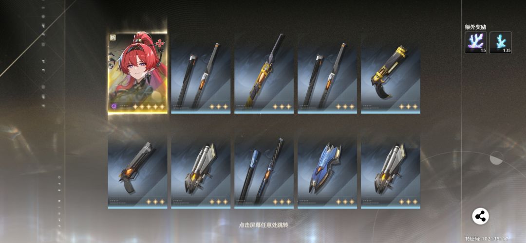 大保底 2