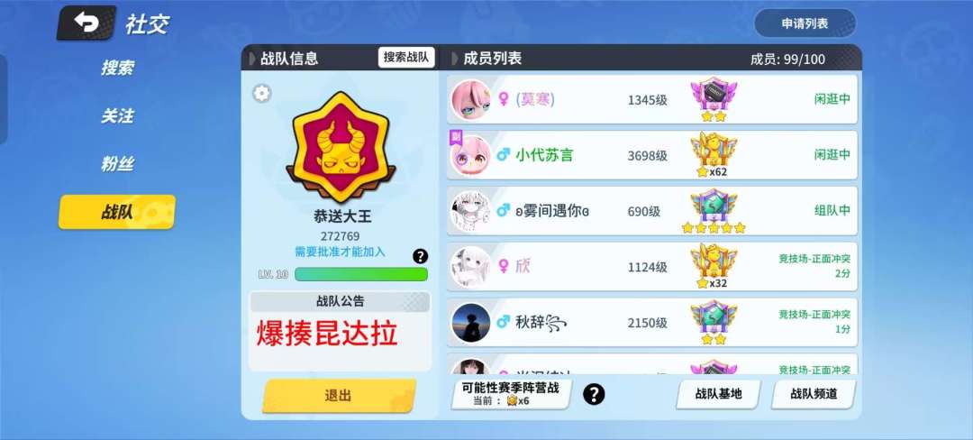 恭送大王队内内战 1