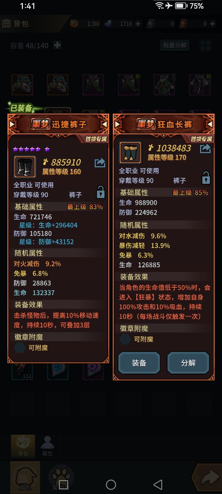 这爆率神了 2