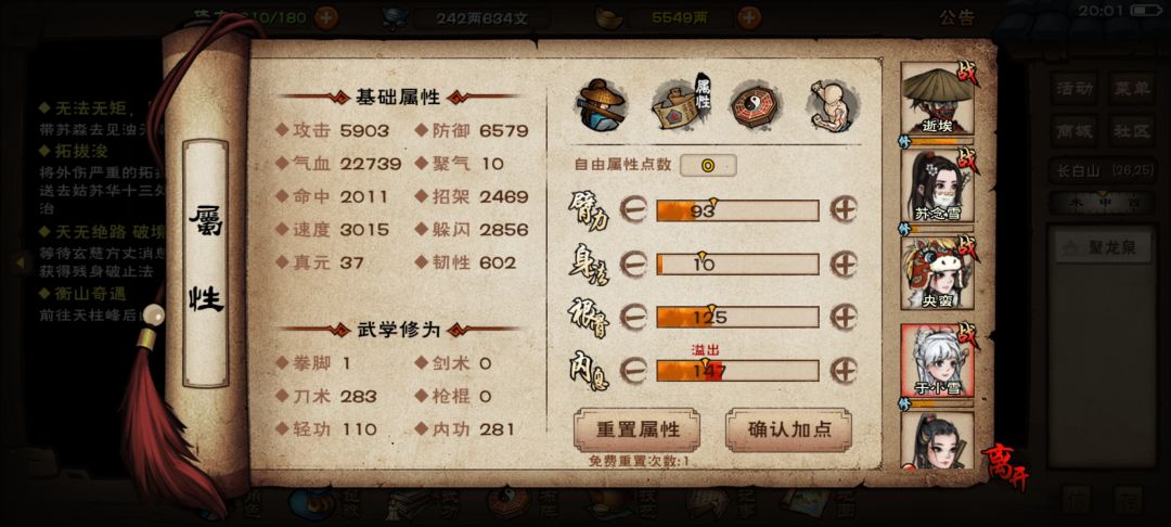 终于翻过那座山了 6