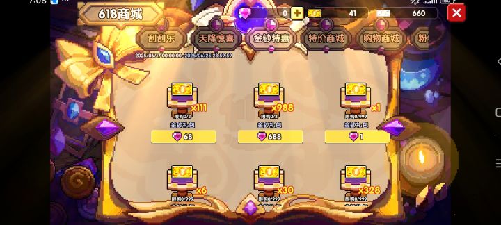 接下来我是去买狼魂还是剑灵截图