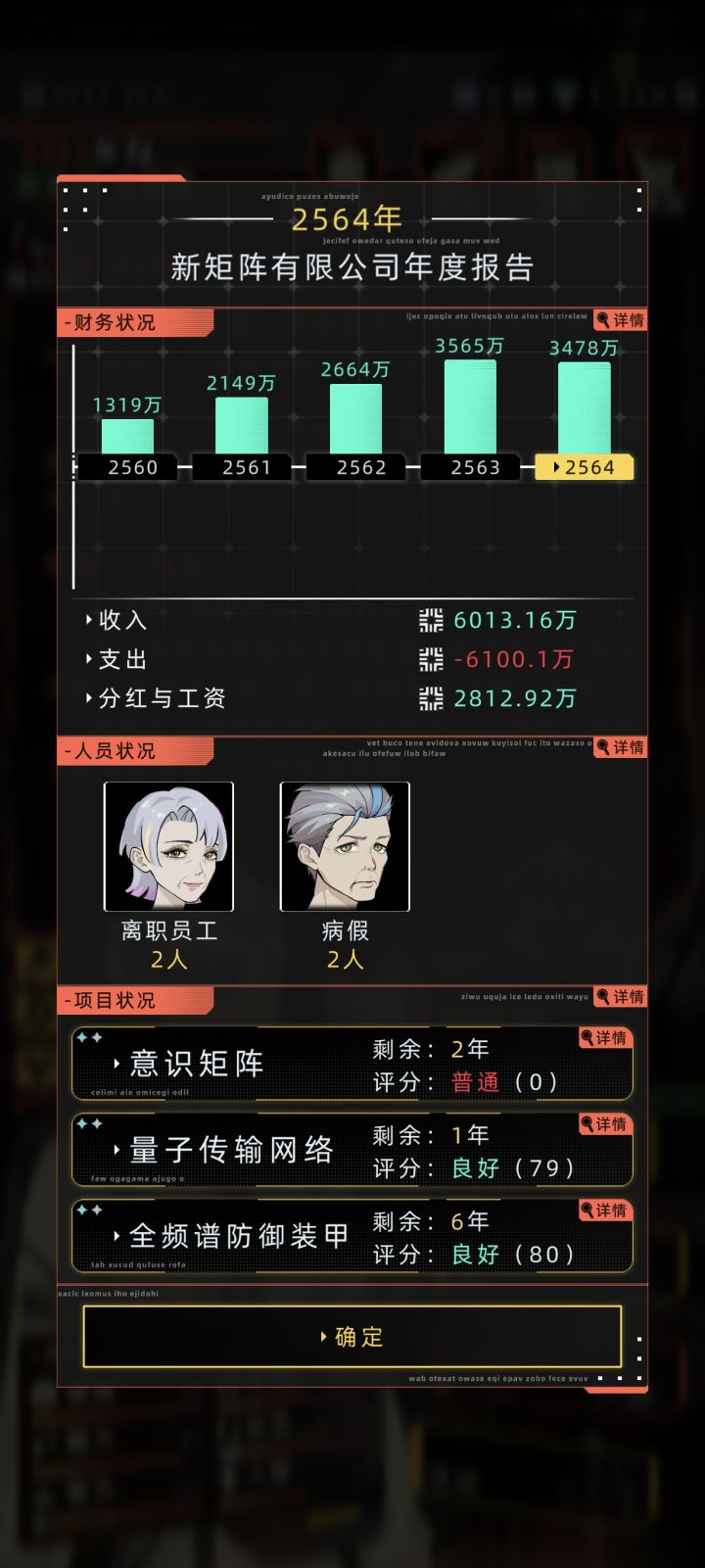 公司项目截图