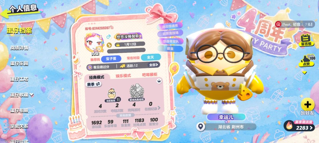 避雷!!骗子 2