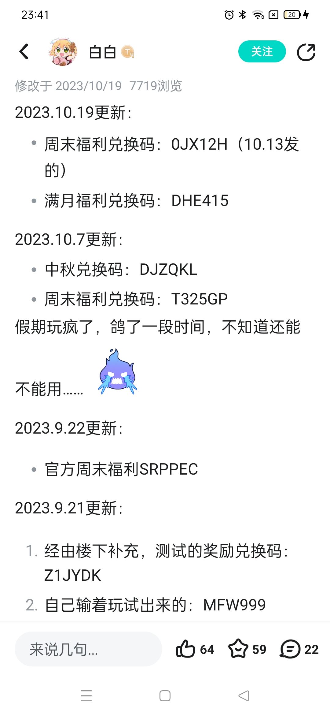总体来说什么都差！还有兑换码哪些是真哪些是假的#截图