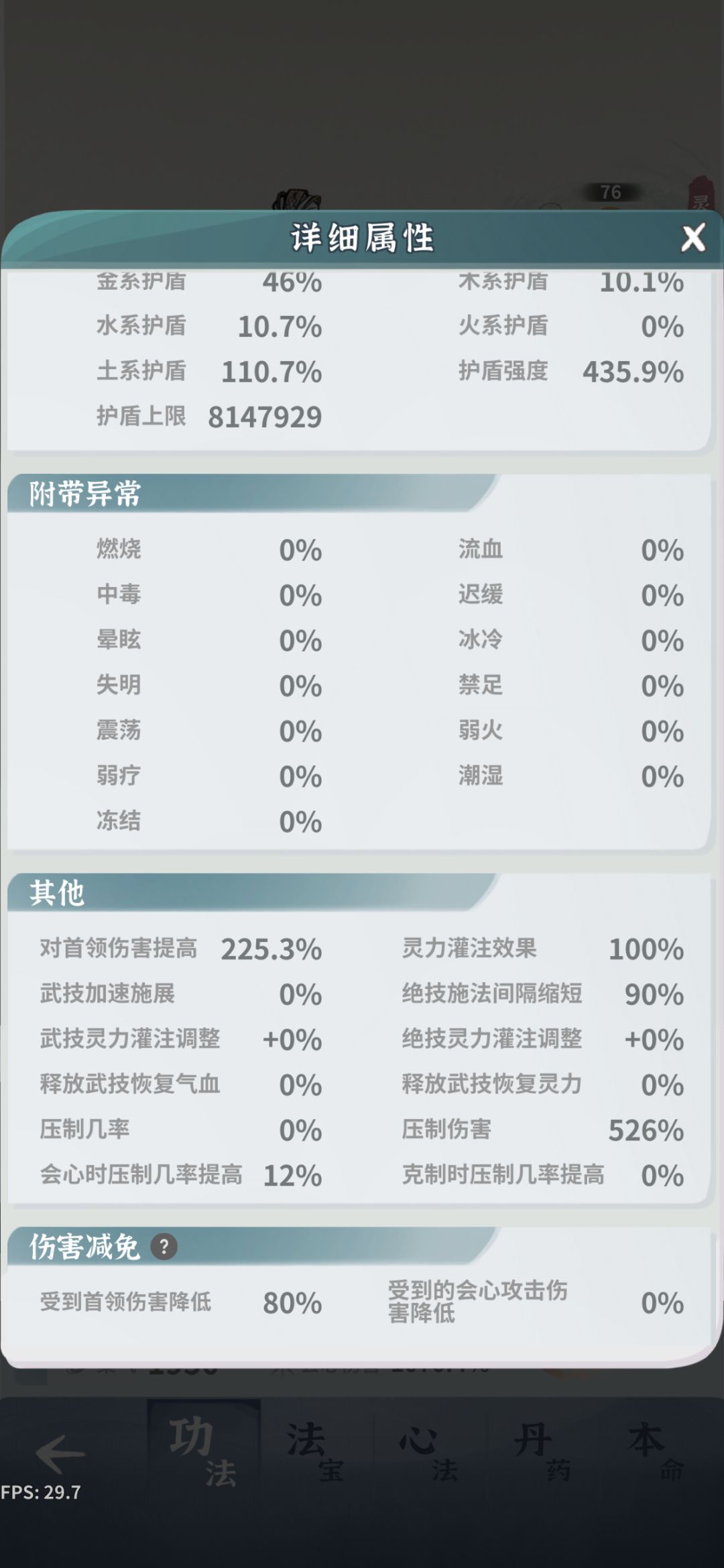 师尊 10