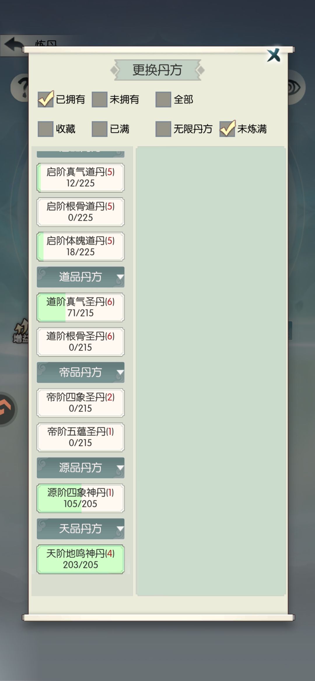 何时才能凑齐40万忘忧果 2