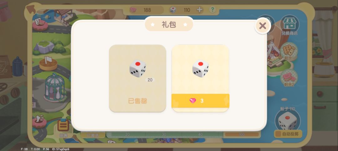 110个骰子!!!爽吃!!! 2