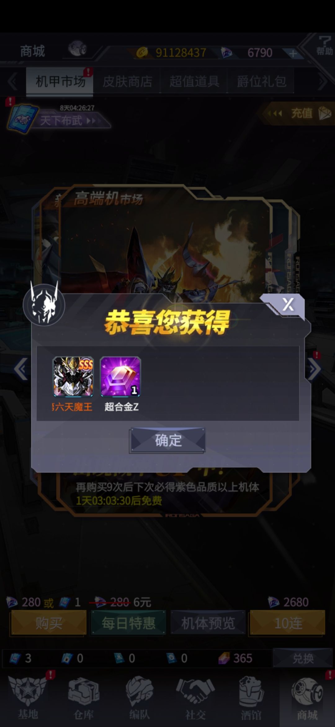 白嫖一个魔王...白嫖第四架 1