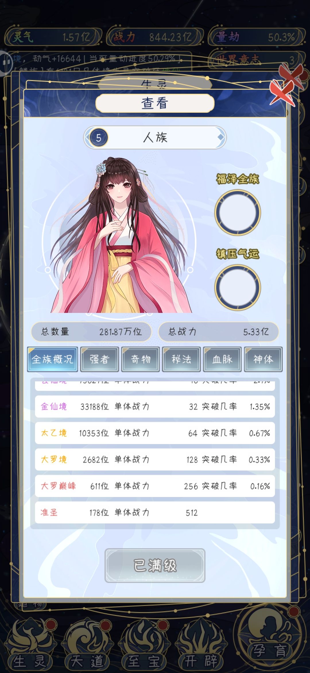 刚玩,这种族战力差距这么大? 1