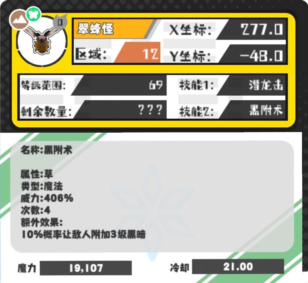 今日技能~以及野王(缺二) 4