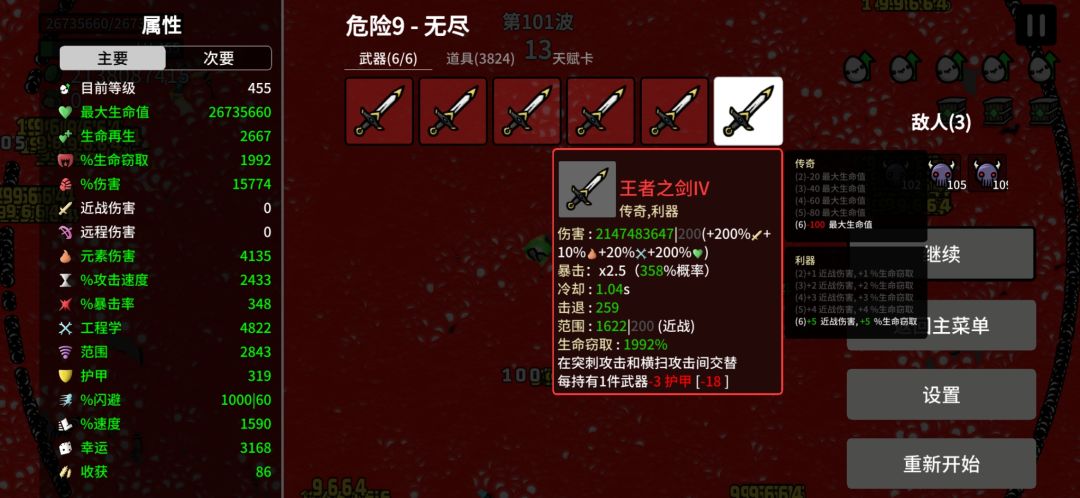 [土豆兄弟]科技法师，这弹幕也太夸张了吧 5