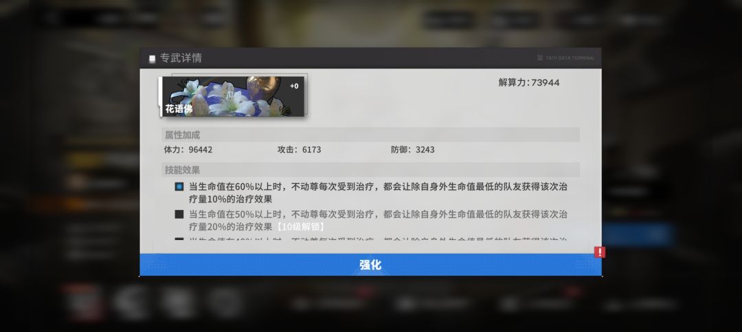 其实,自己都站不住。这专武效果完全无用啊 1