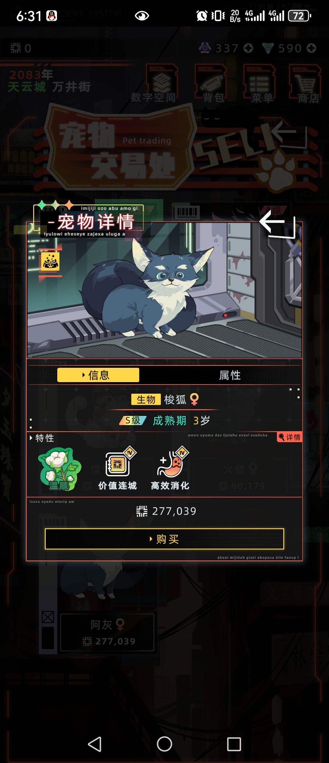 宠物市场梭狐也有S 2