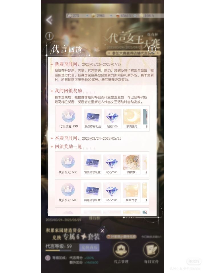 昨晚猛氪了一波到500了截图