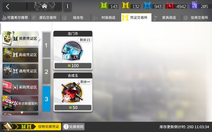 燃尽了截图