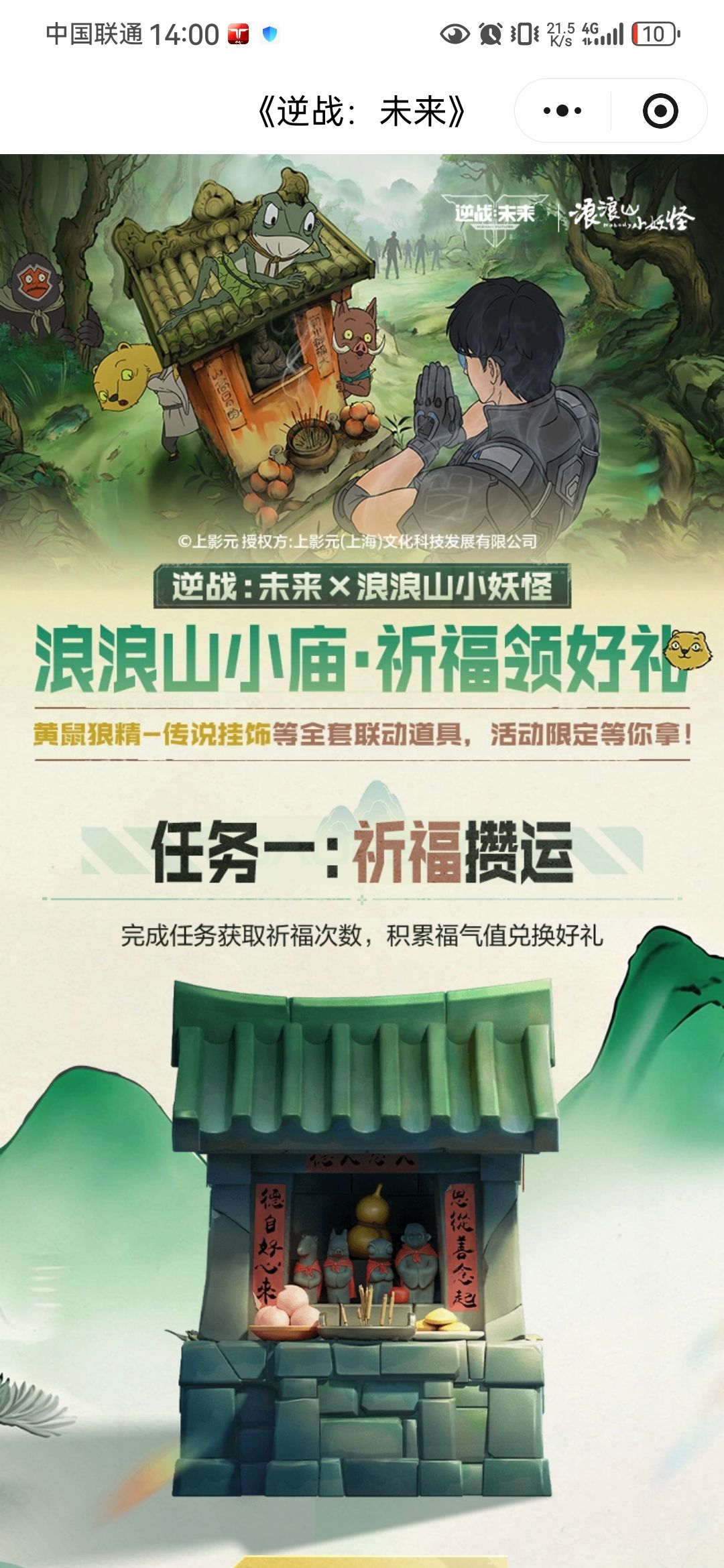 来人 1