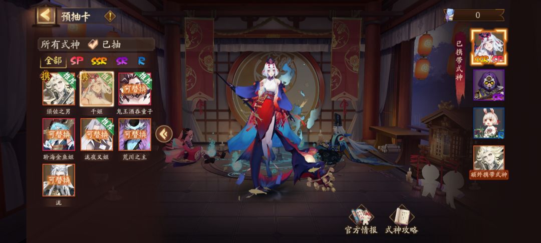 抽了第四天,带千姬和须佐吗 1